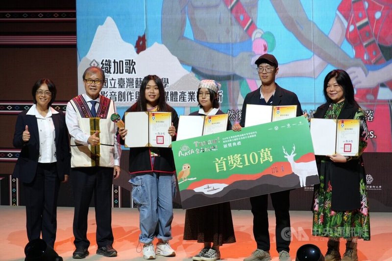 教育部2日在國家圖書館頒發第12屆MATA獎，大專組紀錄片類首獎由台藝大學生團隊作品「織加歌」獲肯定，教育部長鄭英耀（左2）出席頒獎表揚。中央社記者陳至中攝　114年12月2日