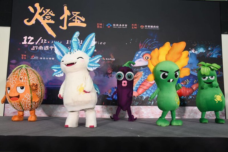 客委會與紙風車劇團攜手打造的2025全新客家親子劇「燈怪」，12日起將在苗栗縣連3天共演出3場，2日在縣府舉行宣傳記者會，劇中角色人偶可愛亮相。（苗栗縣政府提供）中央社記者管瑞平傳真　114年12月2日