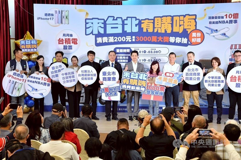 圖為台北市長蔣萬安等人在11月間出席「來台北有購嗨！」活動記者會。（中央社檔案照片）