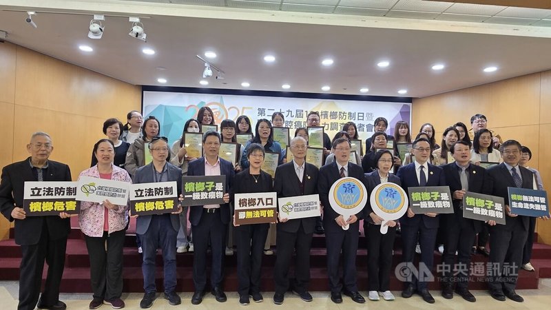 每年12月3日是「檳榔防制日」，台灣檳癌防治聯盟2日召開114年縣市口腔癌防治力調查記者會，並提出政策建言。中央社記者沈佩瑤攝 114年12月2日