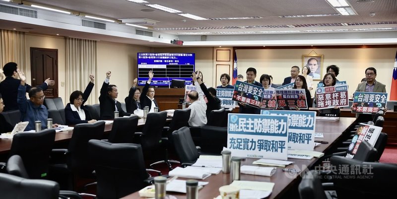 立法院程序委員會2日在國民黨及民眾黨立委聯手下，封殺行政院所提「強化防衛韌性及不對稱戰力計劃採購特別條例草案」排入12月5日立法院會報告事項議程；表決時，多名民進黨立委在台前舉牌表達立場。中央社記者王飛華攝　114年12月2日