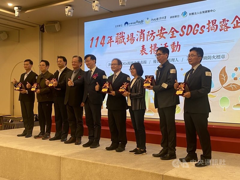 內政部政務次長董建宏（中）3日出席114年職場消防安全SDGs揭露企業表揚活動，期許獲獎企業持續發揮典範力量，率產業提升整體防災韌性。中央社記者黃麗芸攝　114年12月3日