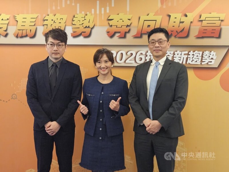 統一證券2026年投資展望會，預估明年台灣上市公司整體獲利比今年再成長15%至20%，可望助攻台股。圖為統一投顧董事長黎方國（右起）、總經理廖婉婷和首席經濟學家呂政道。中央社記者曾仁凱攝　114年12月3日