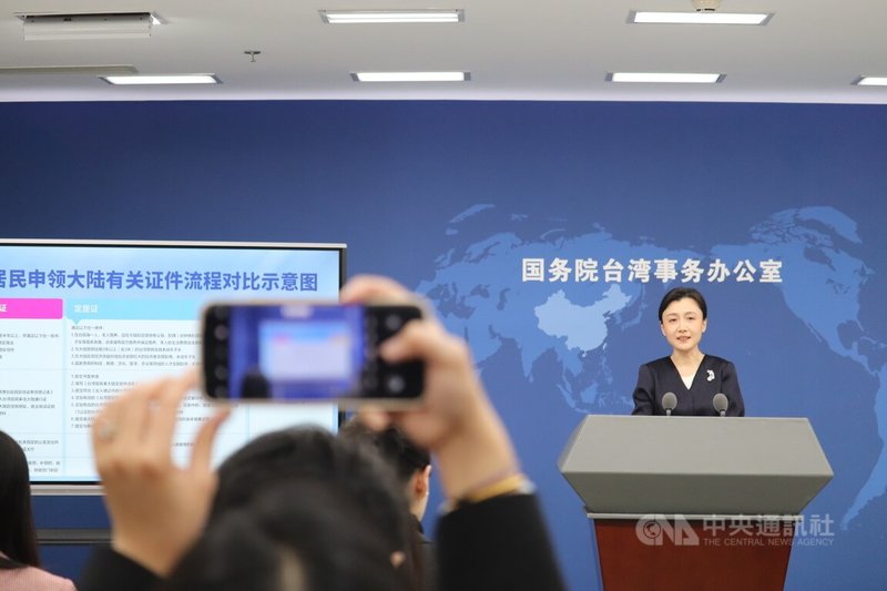 中國大陸國台辦發言人張晗3日主持記者會，並回應媒體提問。中央社記者呂佳蓉北京攝　114年12月3日