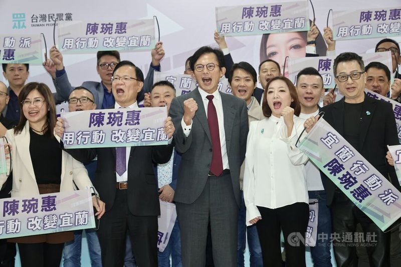 台灣民眾黨3日在台北舉行記者會，宣布徵召前立委、宜蘭縣黨部主委陳琬惠（前右2）參選宜蘭縣長。中央社記者張皓安攝　114年12月3日