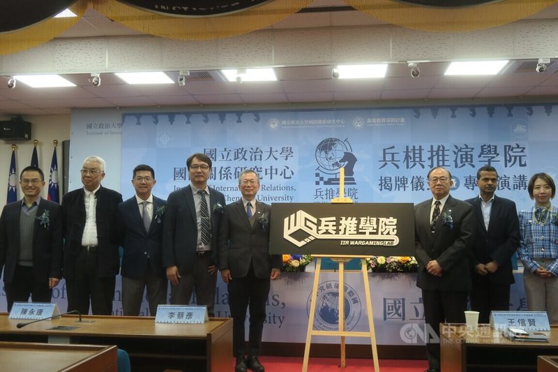 國立政治大學國際關係研究中心兵推學院3日舉行揭牌儀式，政大校長李蔡彥（左5）、立委陳永康（右3）等人參與。中央社記者吳書緯攝 114年12月3日