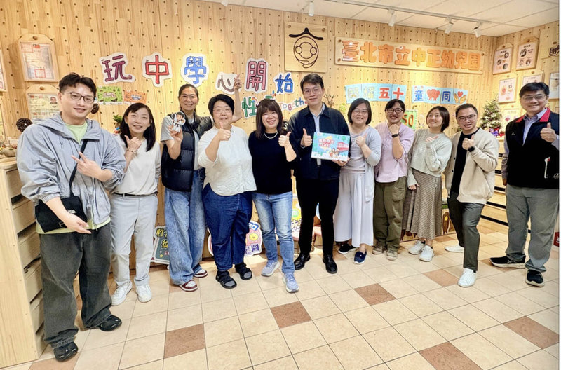台北市教育局民國114年正式推出3款性平Together系列桌遊，已分配到全市公私立幼兒園、國小使用，盼讓孩子們在自然互動中養成性平核心素養。（台北市教育局提供）中央社記者楊淑閔傳真　114年12月3日