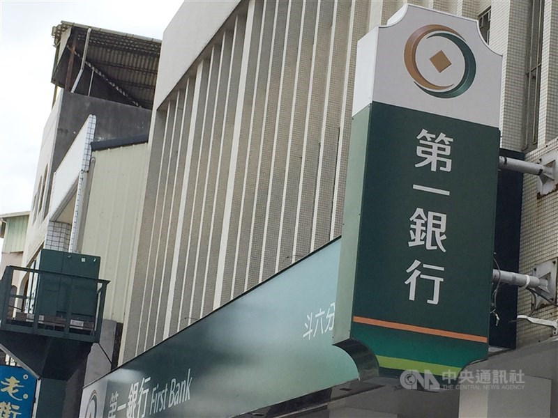 圖為第一金控旗下第一銀行。（中央社檔案照片）