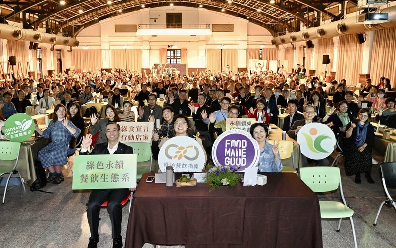 綠色餐飲指南（Green Dining Guide，GDG）3日舉辦2025國際綠色餐飲年會暨頒獎典禮，台灣並首度參與Food Made Good（FMG）星級認證星級餐廳授證儀式，首屆即有20家餐廳獲授證。（綠色餐飲指南提供）中央社記者余曉涵傳真　114年12月3日