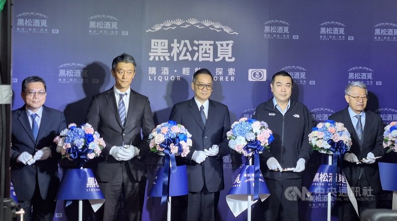黑松3日宣布跨足酒類實體門市經營，總經理張智鈞（圖中）表示，此為黑松第1家面對消費者的酒品專賣店，以「酒類販售門市」結合「輕酒吧」模式，不僅販售黑松代理酒品，也會展售其他品牌酒類。中央社記者何秀玲攝　114年12月3日