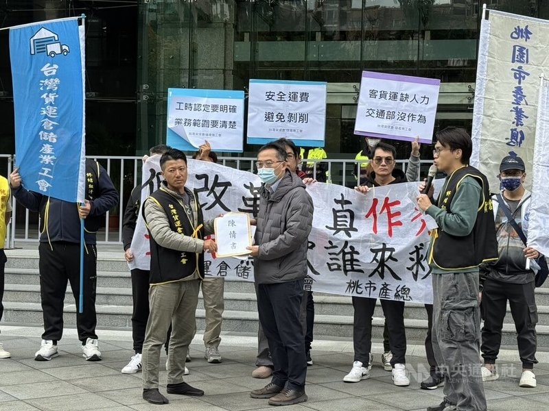 交通部日前預告營業大貨車司機駕車時間每日不得超過10小時。台灣貨運倉儲產業工會、桃園市產業總工會等團體4日赴交通部前陳情，提出訂定安全運費等4項訴求，公路局運輸組副組長陳俊宏（前排中）接下陳情書。中央社記者余曉涵攝　114年12月4日