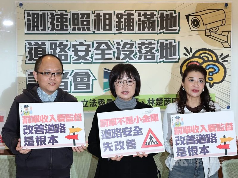 近期大眾對交通罰單討論熱度高；民進黨立委林月琴（中）、林楚茵（右）4日呼籲相關單位盡速修正缺乏監督且設計失當的道路交通違規罰鍰收入分配及運用辦法，優先改善道路安全，並檢討道路規劃與科技執法的設置。中央社記者郭日曉攝　114年12月4日