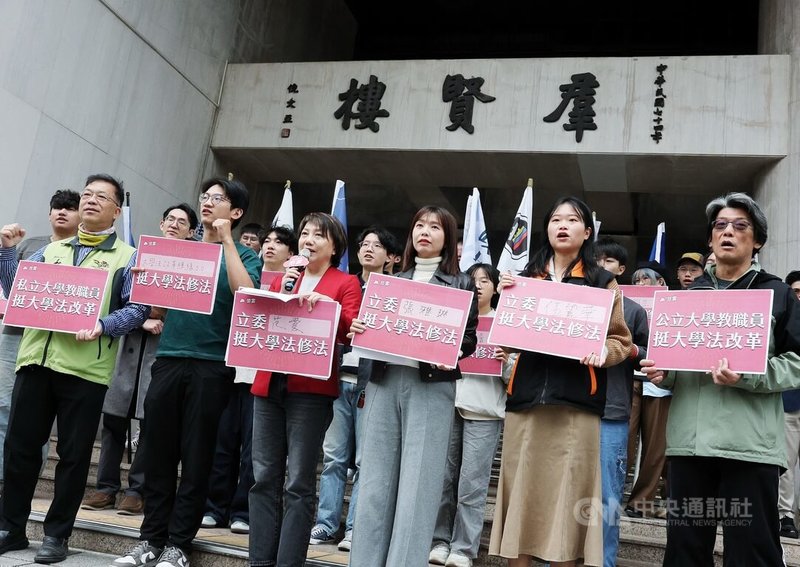 民進黨立委范雲（前左3）、張雅琳（前右3）4日與學生、民間團體舉行記者會，指大學法已20年沒有大幅修正，若不修正將無法因應未來，提出修法3大方向，呼籲教育部應提對應的修法版本。中央社記者郭日曉攝　114年12月4日