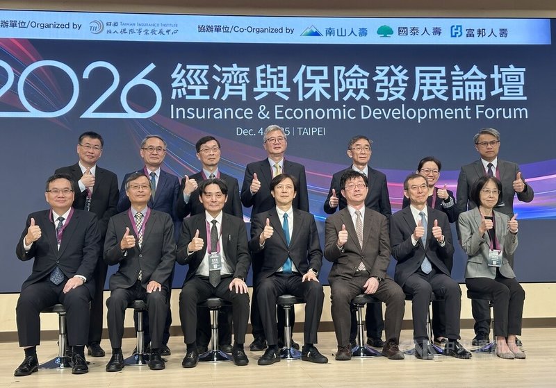 保發中心4日舉辦「2026經濟與保險發展論壇」，保發中心表示，預期2026年初年度保費收入成長率落在0%到10%間，估明年總保費收入成長率在1%到7%。圖為金管會副主委陳彥良（前排左4）、保險局副局長陳清源（前排左2）、保發中心董事長黃泓智（前排左3）與保發中心總經理詹芳書（後排右1）。中央社記者蘇思云攝　114年12月4日