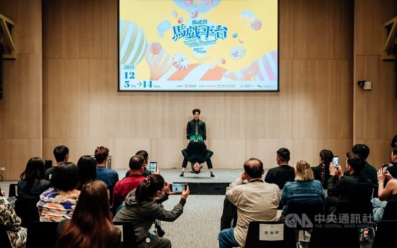 高雄衛武營國家藝術文化中心5日起到14日推出2年一度的「馬戲平台」，4日舉行活動記者會，邀「紳士瘋」團隊現場精彩演出。（衛武營國家藝術文化中心）中央社記者林巧璉傳真　114年12月4日