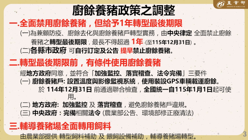 （行政院提供）