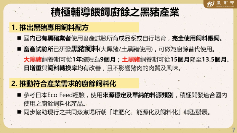 （行政院提供）