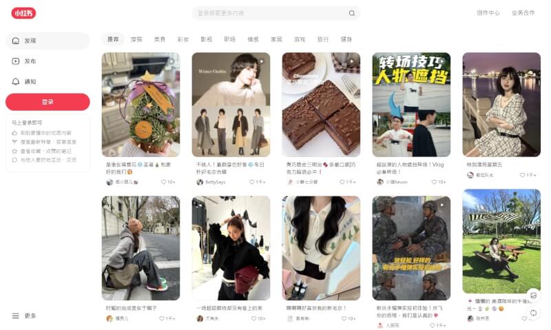 圖為小紅書網站首頁。（圖取自小紅書網頁xiaohongshu.com）