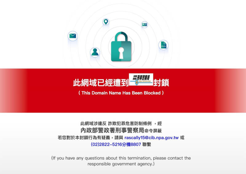 圖為小紅書網頁顯示已遭到刑事局封鎖。（圖取自小紅書網頁xiaohongshu.com/）