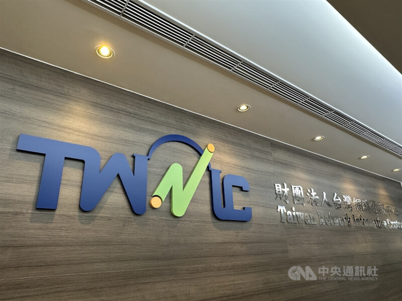圖為TWNIC辦公室外觀。（中央社檔案照片）
