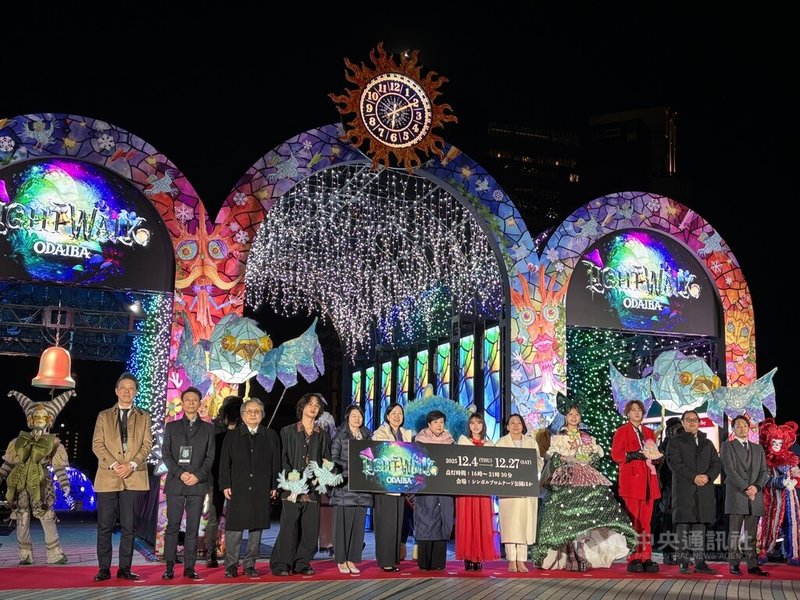 日本東京台場的「LIGHT WALK ODAIBA」4日晚間開幕，以神祕森林為意象，連結18處燈飾景點，打造可邊走邊看的光之長廊。東京都知事小池百合子（中）現身開幕點燈儀式，號召民眾一起享受台場的全新魅力。中央社記者戴雅真東京攝　114年12月4日