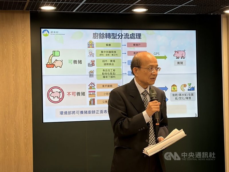 行政院院會拍板2027年起全面禁止廚餘養豬，屆時廚餘去化恐有困難，環境部5日舉行記者會說明未來廚餘再利用管理與去化規劃，圖為環境部環境管理署副署長林左祥。中央社記者吳欣紜攝　114年12月5日
