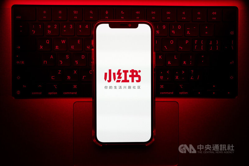 刑事局4日召開記者會指出，小紅書APP自113年迄今涉入1706件詐騙案件，內政部將對其發布網際網路停止解析及限制接取命令，暫定期間1年。中央社記者翁睿坤攝　114年12月5日