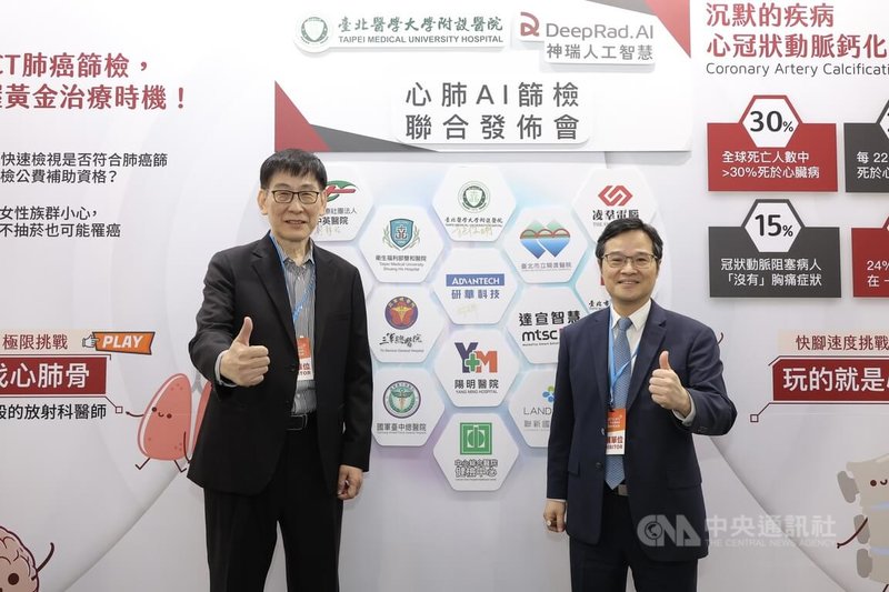 神瑞人工智慧創辦人陳震宇（左）與台北醫學大學附設醫院院長施俊明（右）5日在2025台北醫療科技展現場同台出席「心肺AI篩檢聯合發布會」，雙方將攜手推動低劑量電腦斷層（LDCT）一圖多篩的「AI心肺輔助篩檢平台」。中央社記者翁睿坤攝　114年12月5日