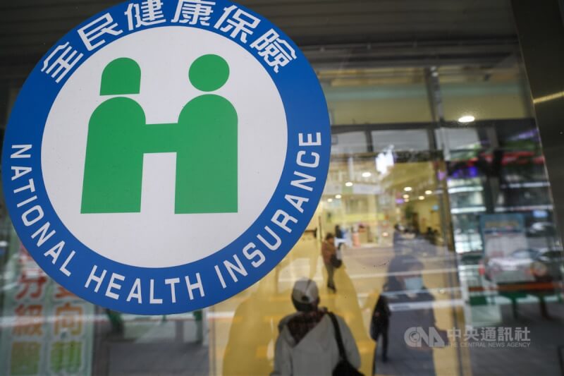 圖為全民健保標誌。（中央社檔案照片）