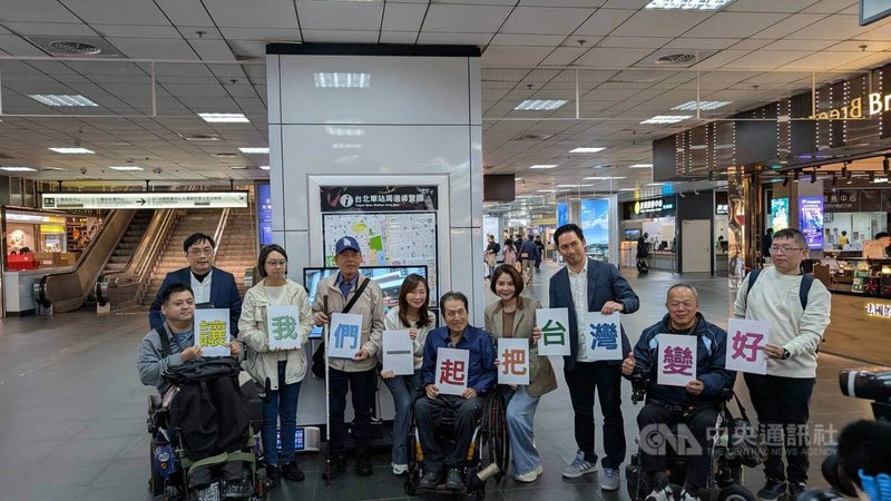 多個身障團體5日共同發起「台北車站無障礙路線體驗行動」,提出全面改善台北車站無障礙設施等4訴求,與會者並一同舉起標語表立場。中央社記者曾以寧攝 114年12月5日