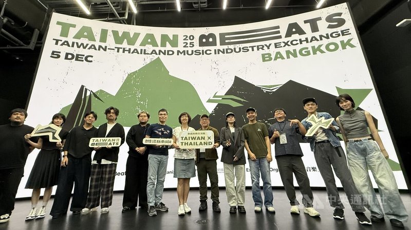文化部影視及流行音樂產業局在曼谷的「泰國創意設計中心（TCDC）」舉辦「台泰音樂人交流暨媒合會-曼谷場」及「台泰音樂X設計產業論壇」，邀請台泰近50名音樂產業人士齊聚。中央社記者李宗憲曼谷攝　114年12月5日