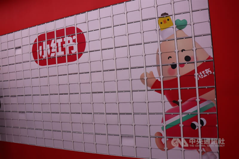 圖為小紅書上海總部。（中央社檔案照片）