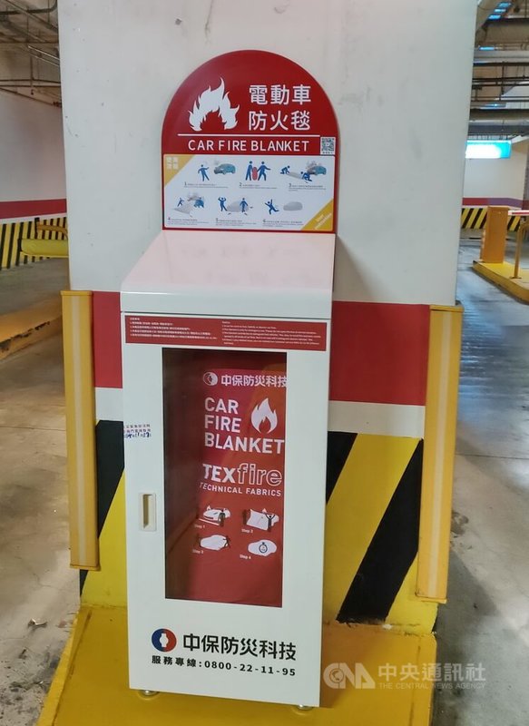 114年度消防機關高風險場域救援整備共識營5日在新北舉行，聚焦「特殊類型火災」與「海河水域救援」等高風險場域安全策略，討論電動車火警救災安全注意事項。圖為新北市政府停車場的電動車防火毯裝備。中央社記者黃旭昇新北攝  114年12月5日