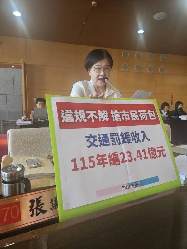民進黨籍台中市議員張芬郁(圖)5日質詢時表示,根據統計,台中市交通違規件數已有明顯下降,但市府仍提高罰鍰歲入預估,與實際狀況不符,形同變相鼓勵舉發單位「拚業績」,籲市府勿用開罰治理。(張芬郁提供)中央社記者趙麗妍傳真 114年12月5日