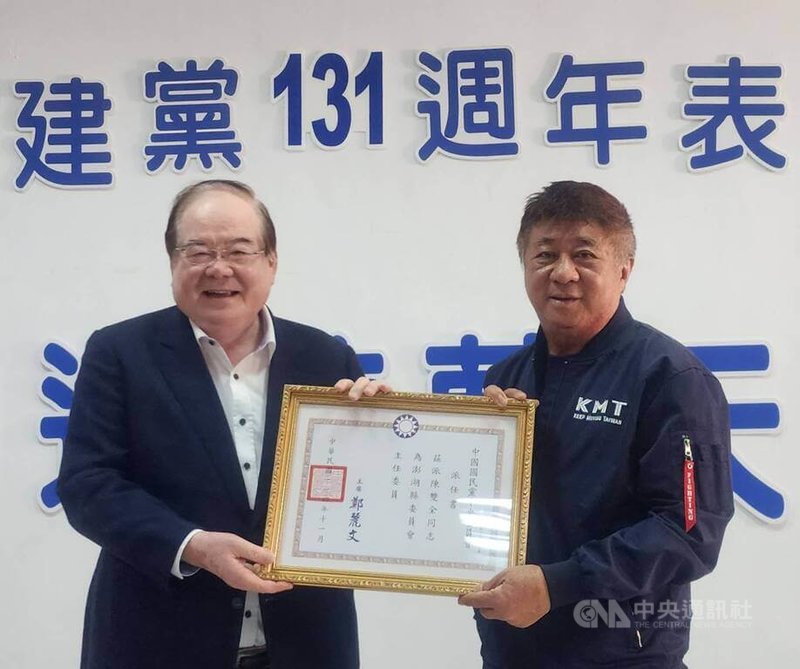 國民黨澎湖縣黨部5日在馬公民眾服務處舉辦建黨131週年表揚大會，國民黨秘書長李乾龍（左）與會，代表黨主席鄭麗文頒贈黨部主委陳雙全（右）委派令。中央社  114年12月5日