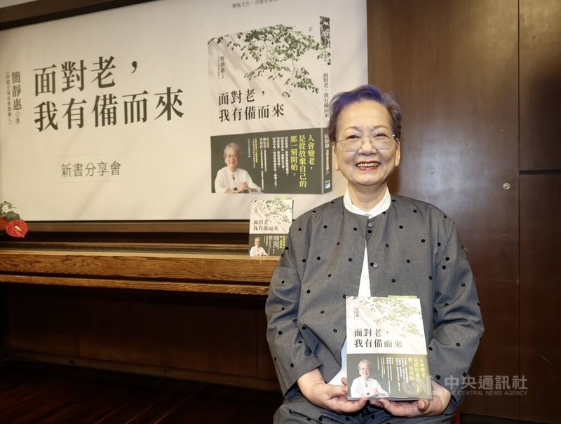 洪建全基金會創辦人簡靜惠（圖）出版新書「面對老，我有備而來」，6日在台北出席新書發表會，分享她在歷經80歲小中風後如何重新面對、學習與病同行，認真熱愛每一天。中央社記者張皓安攝　114年12月6日