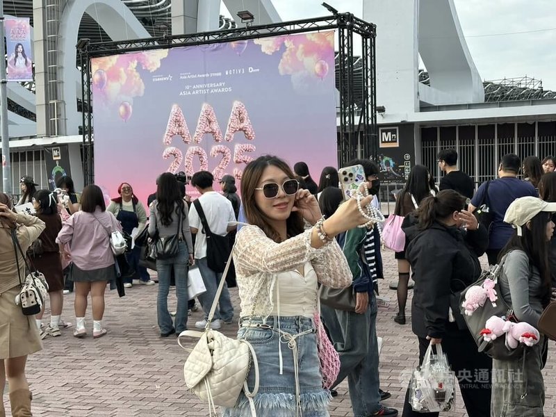 Asia Artist Awards頒獎典禮（簡稱AAA）2025年迎來成立10週年，頒獎典禮首次移師高雄舉辦、6日登場，吸引許多粉絲到場共襄盛舉，氣氛相當熱鬧。中央社記者林巧璉攝　114年12日6日