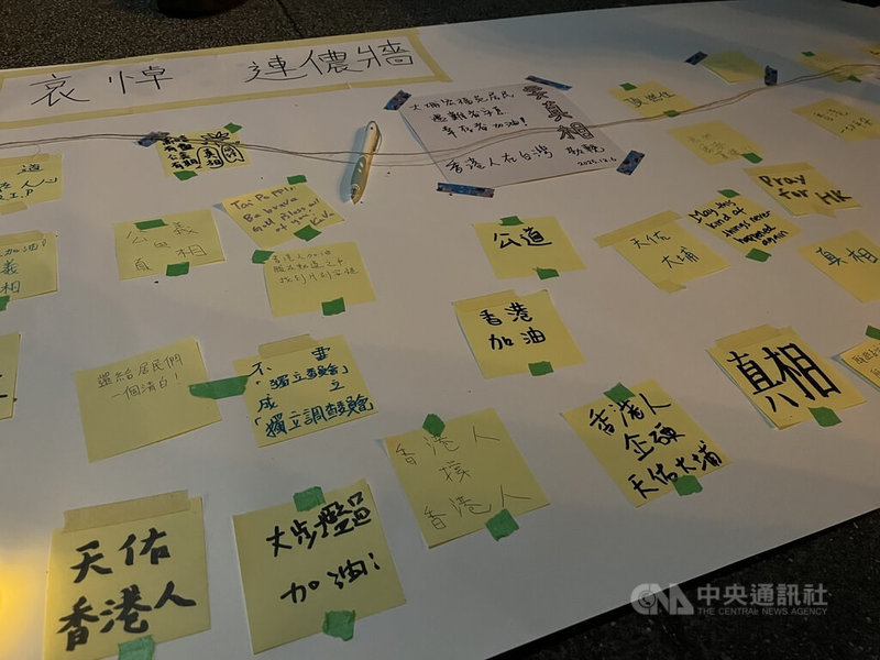 在台港人組成香港宏福苑火災台灣悼念關注組，6日晚在中正紀念堂自由廣場舉辦悼念晚會，現場布置「連儂牆」留言區。中央社記者李雅雯攝　114年12月6日