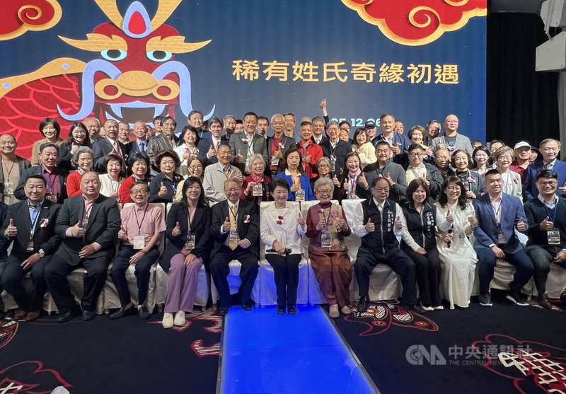 由前台中市副市長令狐榮達（前左5）發起「稀有姓氏奇緣初遇」活動6日在台中登場，台中市長盧秀燕（前左6）歡迎大家齊聚台中。中央社記者郝雪卿攝　114年12月6日