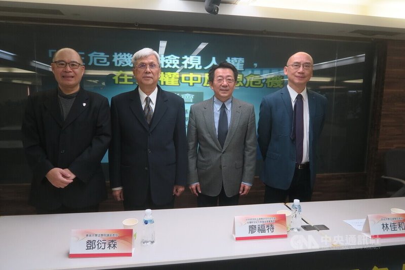 台灣新世紀文教基金會6日舉行「在危機中檢視人權，在人權中反思危機」座談會，由中研院法律學研究所研究員廖福特（右2）主持，邀請東吳大學法學院講座教授鄧衍森（左2）專題演講，政治大學法律學院教授林佳和（右1）、輔仁大學學士後法律學系助理教授姚孟昌（左1）討論。中央社記者吳書緯攝　114年12月6日