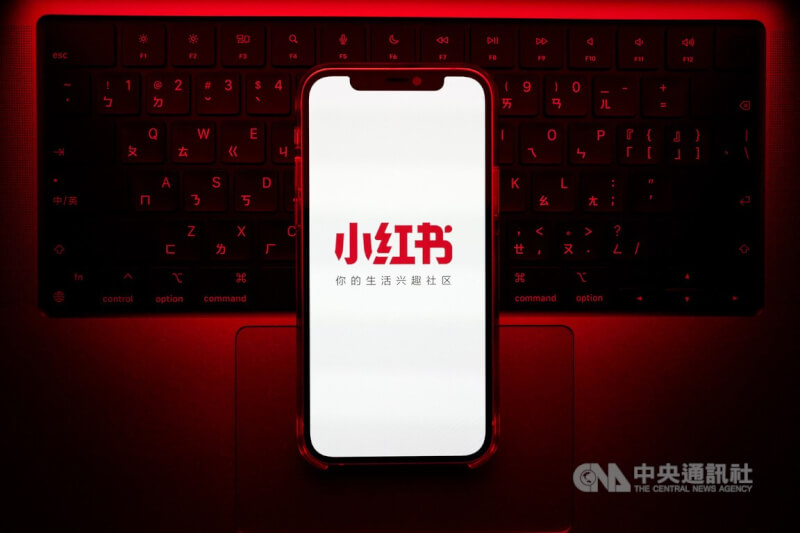 刑事局指出，小紅書APP自113年迄今涉入1706件詐騙案件。（中央社檔案照片）
