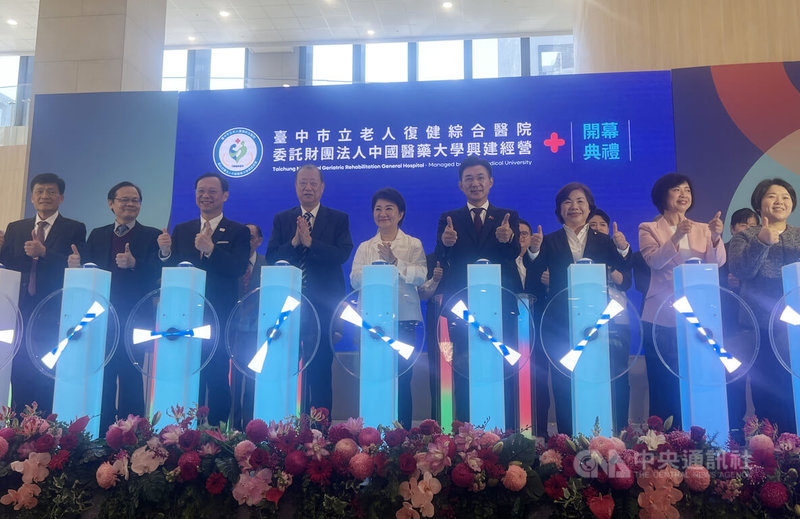 台中市政府委託中國醫藥大學營運的台中市立老人復健綜合醫院6日開幕，衛生福利部長石崇良（左3）、台中市長盧秀燕（右5）一同啟動開幕儀式。中央社記者郝雪卿攝  114年12月6日