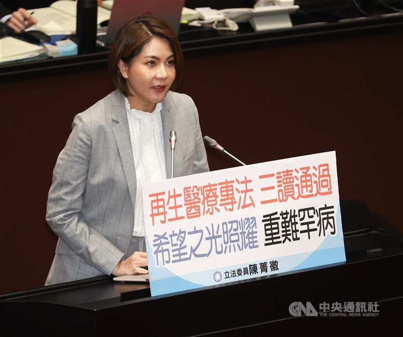 圖為國民黨立委陳菁徽。（中央社檔案照片）