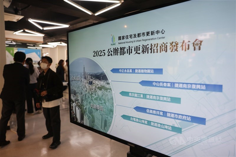 圖為國家住都中心推北市5大公辦都更案。（中央社檔案照片）