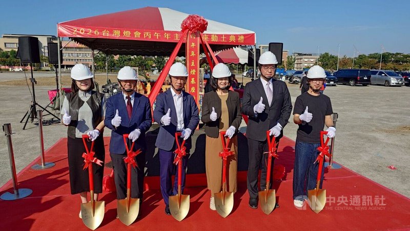 位在嘉義縣永慶高中後方的2026台灣燈會主燈基座6日舉行動土儀式，由交通部觀光署長陳玉秀（右3）及嘉義縣長翁章梁（左3）執鏟祈福，希望燈會施工順利、活動圓滿成功。中央社記者蔡智明攝　114年12月6日