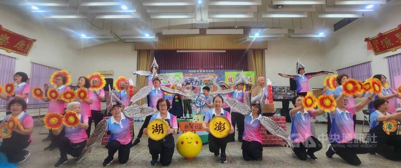 澎湖縣政府「活力社區．幸福菊島」聯合社區計畫三力合一創意無限成果展，6日在馬公西衛社區活動中心登場，透過動態才藝演出與靜態成果展示。中央社  114年12月6日