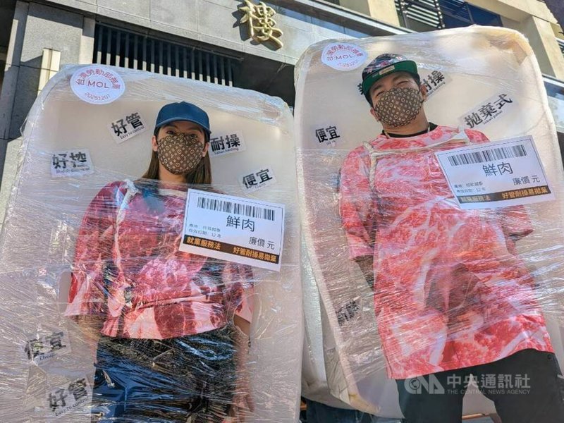 台灣移工聯盟等團體7日舉辦移工大遊行,訴求「廢除藍領移工工作年限」,有多名移工將自己打扮成超市生鮮肉品,指工作期限像是保鮮期,過了就要被拋棄。中央社記者張雄風攝 114年12月7日