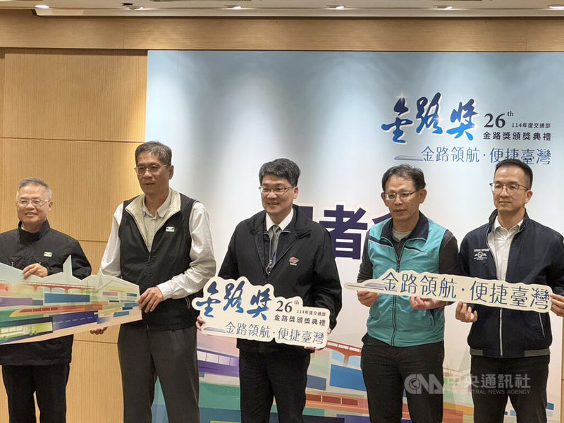 交通部金路獎今年以「金路領航．便捷台灣」為主軸，鐵道局8日於記者會表示，今年共有53個機關及單位獲獎，預計12日舉辦頒獎典禮。中央社記者余曉涵攝　114年12月8日