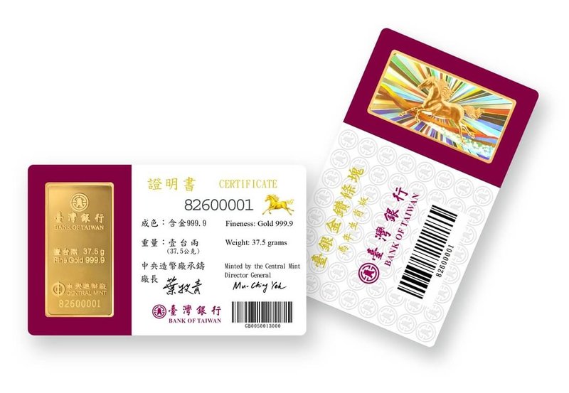 台銀8日宣布發行金鑽條塊馬年生肖版，限量5000條。（台灣銀行提供）中央社記者呂晏慈傳真　114年12月8日