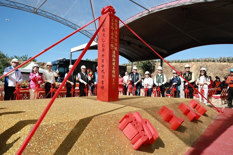 強化連結國道3號南投交流道與南崗工業區，南投縣政府規劃福崗路西延工程，福崗路將從目前通至南崗二路口，往西打通至工業路，8日舉行動土典禮，預計2027年12月底完工。（南投縣政府提供）中央社記者蕭博陽南投縣傳真　114年12月8日